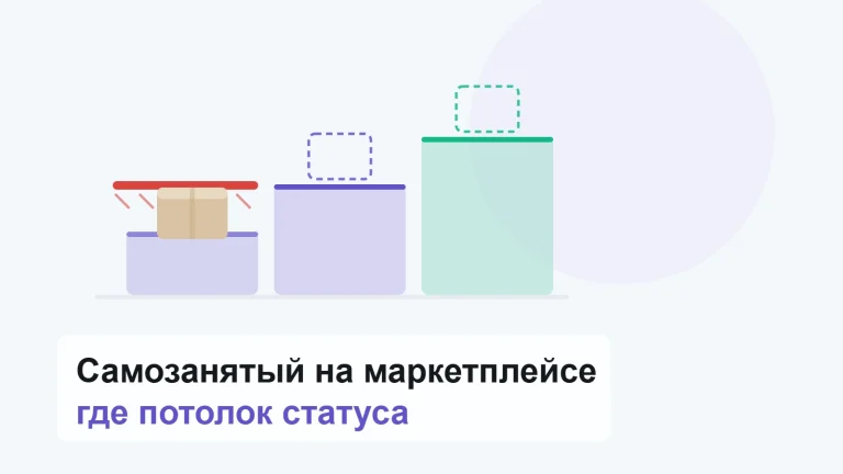 Три ступени роста: над первой висит красная планка, в которую упирается короб, а на верхних ступенях только пунктирные контуры