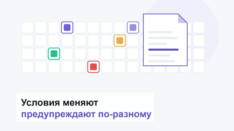 Календарная лента, в которой пять дней помечены цветными метками, и лист документа с одной выделенной строкой