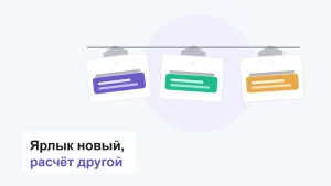 Три товарные бирки с переклеенными ярлыками: названия цен на Ozon сменились