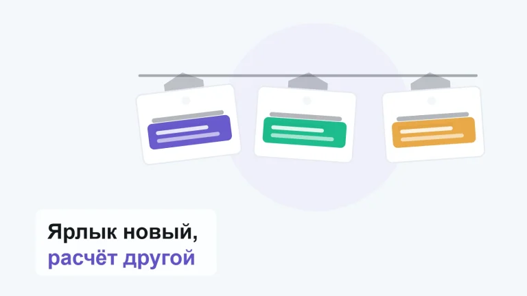Три товарные бирки с переклеенными ярлыками: названия цен на Ozon сменились