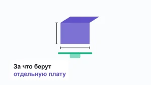 Коробка с размерными линиями и весами: объёмно-весовые характеристики товара