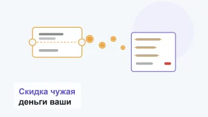 Купон со скидкой, из него вылетают оранжевые кружки-баллы и падают на лист счёта за услуги, где закрывают строки; последняя строка остаётся с красной пометкой