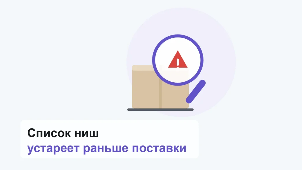 Лупа наведена на картонную коробку, внутри линзы виден красный предупреждающий знак с восклицательным знаком