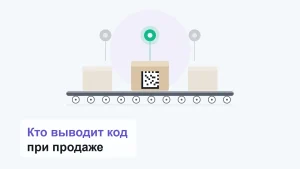 Лента конвейера, коробка с кодом Data Matrix под горящим зелёным индикатором, соседние индикаторы погашены