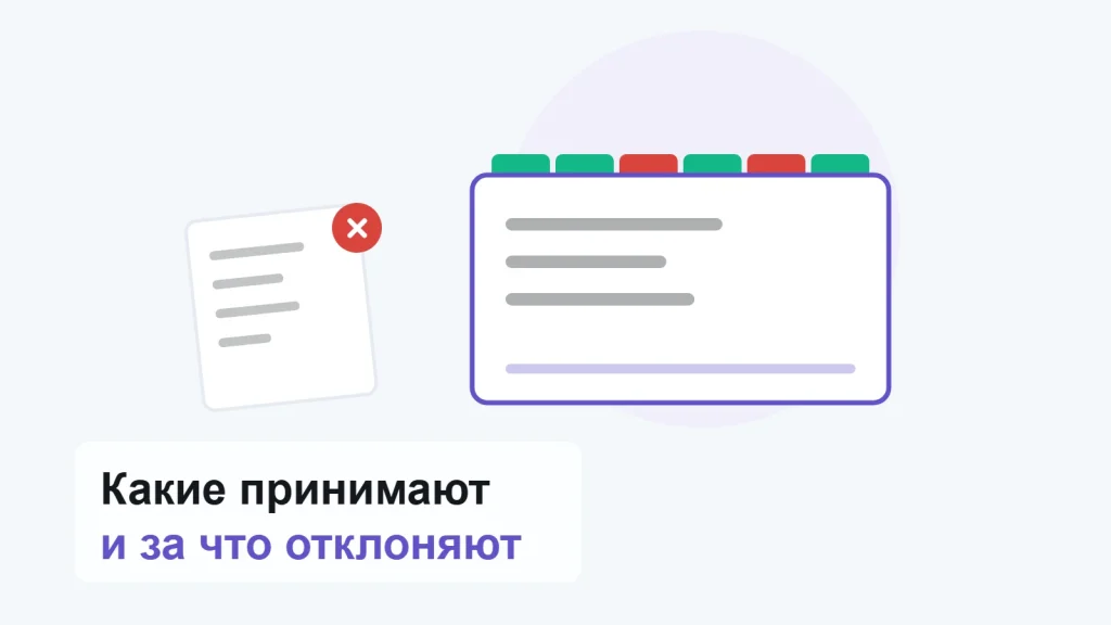 Картотека с язычками-разделителями: часть язычков зелёные, часть красные, слева лежит отклонённый лист с красной пометкой
