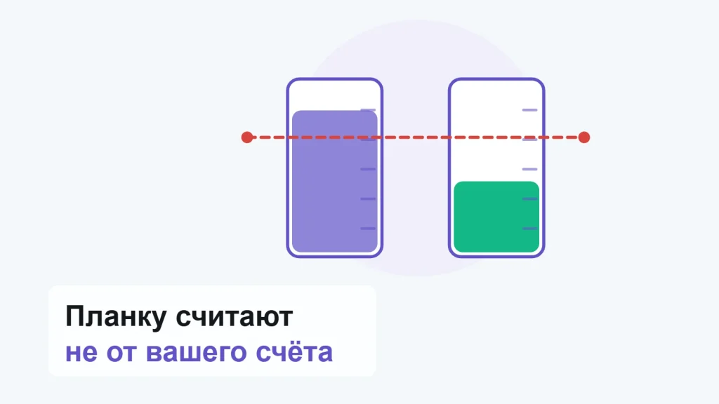 Два мерных сосуда со шкалой и общей красной пунктирной риской: левый налит выше риски, правый заметно ниже