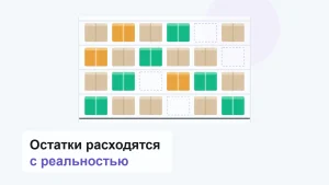 Иллюстрация: стеллаж склада, часть ячеек занята коробками, часть пуста