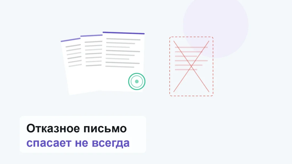 Иллюстрация: три документа с печатью и перечёркнутая пустая рамка на месте отсутствующей бумаги