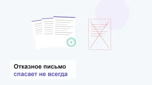 Иллюстрация: три документа с печатью и перечёркнутая пустая рамка на месте отсутствующей бумаги