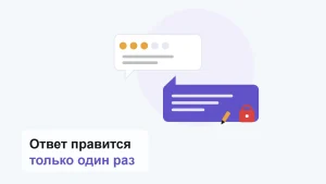 Два диалоговых облачка: верхнее от покупателя с оценкой из пяти кружков, нижнее фиолетовое с ответом продавца, на нём красный замок и карандаш