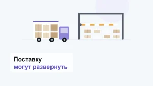 Иллюстрация: фура с коробами стоит перед закрытым шлагбаумом склада, за воротами стеллаж с ячейками
