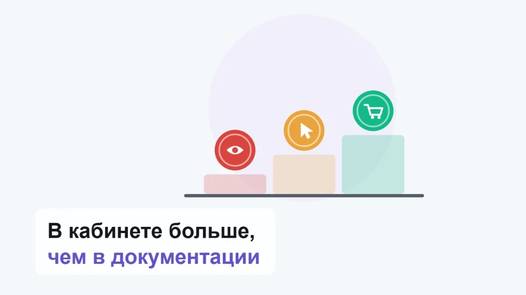 Три монеты на подставках растущей высоты, на монетах знаки глаза, курсора и корзины