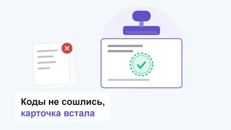 Штемпель занесён над листом документа, на листе стоит круглый зелёный оттиск с галочкой, слева лежит отбракованная стопка бумаг с красной пометкой