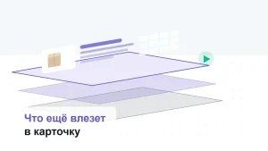 Три пластины слоями: данные, медиа и оформление карточки с блоками рич-контента