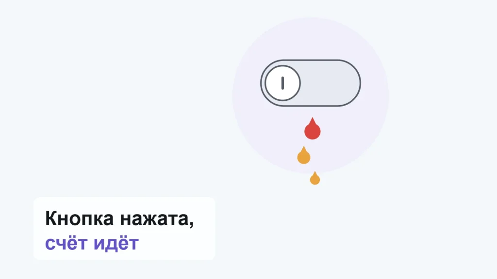 Тумблер в положении выключено, из-под него продолжают падать три капли