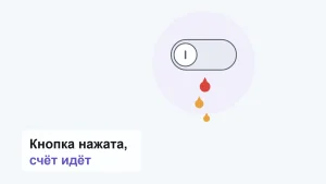 Тумблер в положении выключено, из-под него продолжают падать три капли