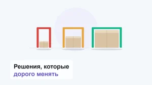 Три проёма разной ширины, в каждом коробка максимального размера, который через него проходит
