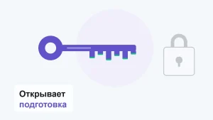 Ключ с шестью зубцами и закрытый замок: подключение к Яндекс Маркету открывает подготовка